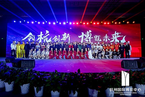 苍南国际博览中心2020新春红蓝竞演茶话