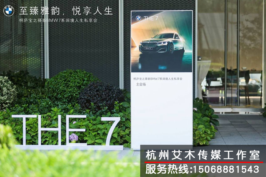 至臻雅韵悦享人生BMW7系户外广告拍摄